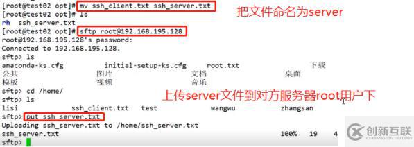 ssh的使用、配置全程實操(sftp、密鑰對驗證、TCP Wrappers策略應用),可跟做