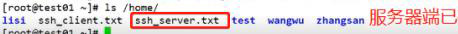 ssh的使用、配置全程實操(sftp、密鑰對驗證、TCP Wrappers策略應用),可跟做