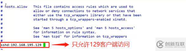 ssh的使用、配置全程實操(sftp、密鑰對驗證、TCP Wrappers策略應用),可跟做