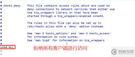 ssh的使用、配置全程實操(sftp、密鑰對驗證、TCP Wrappers策略應用),可跟做