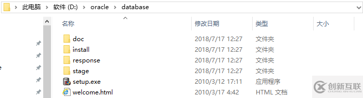 Oracle數據庫及圖形化界面如何安裝配置