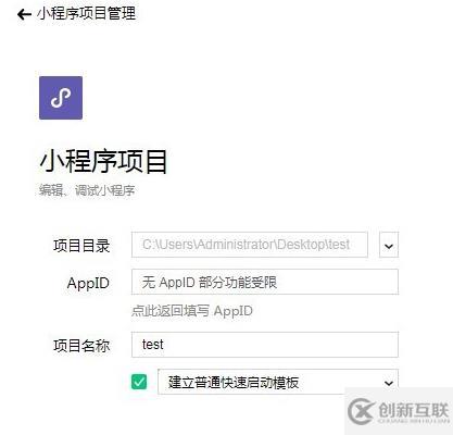 微信小程序圖片無法顯示的解決方法