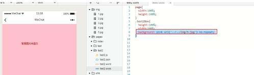 微信小程序圖片無法顯示的解決方法