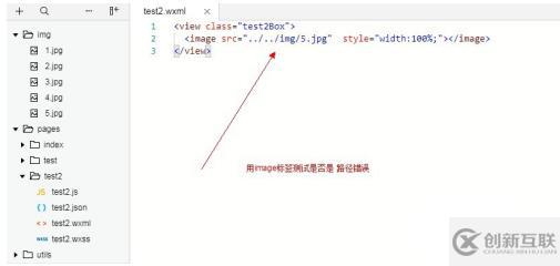 微信小程序圖片無法顯示的解決方法