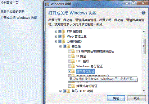 如何在PHP中利用IIS7實現一個身份驗證功能