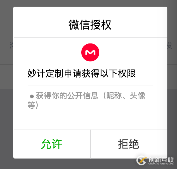 微信小程序如何實現getUserInfo回調