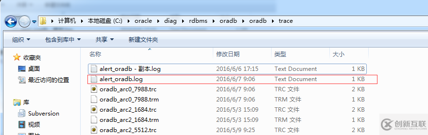 ORACLE 告警日志alert過大的處理