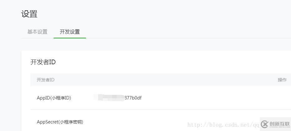 微信小程序實現獲取session_key與openid的示例