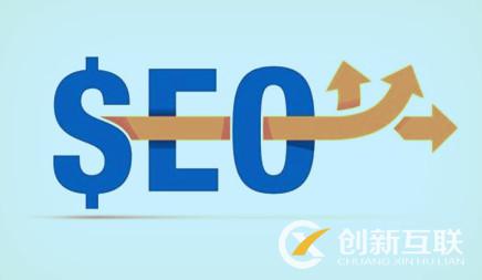 企業網站排名怎么做好SEO優化? 企業網站排名怎么做好SEO優化?