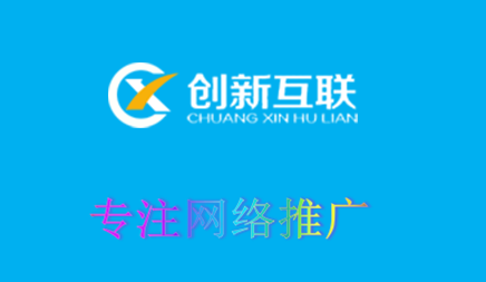 網絡推廣 網絡推廣