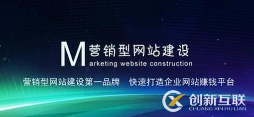 營銷型網站優化.jpg 營銷型網站優化.jpg