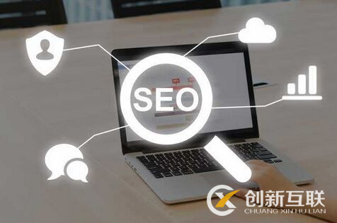 seo優化網站改版后需要注意的幾個方面? seo優化網站改版后需要注意的幾個方面?