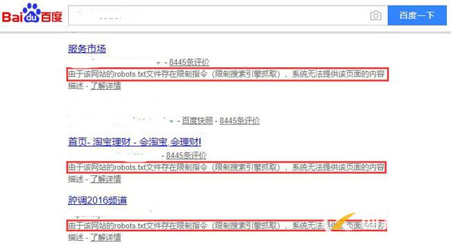 seo必備常識robots文件! seo必備常識robots文件!