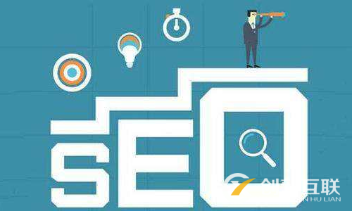 SEO排名優(yōu)化需要多長時間？