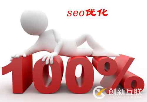 揭秘網(wǎng)站做SEO優(yōu)化終極目的 揭秘網(wǎng)站做SEO優(yōu)化終極目的