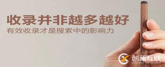 SEO優化須知 百度合理收錄 SEO優化須知 百度合理收錄