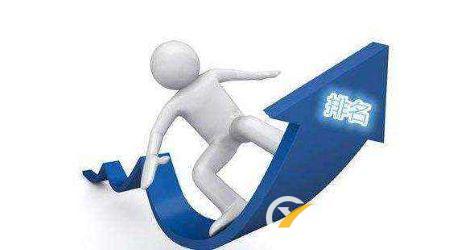 為什么網站排名一直優化不上首頁? 為什么網站排名一直優化不上首頁?