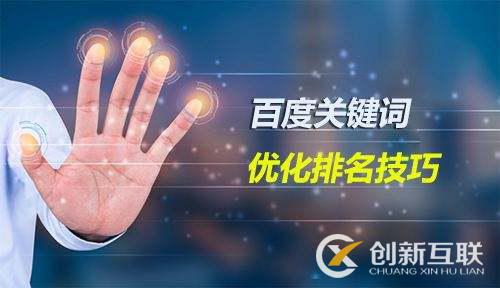 SEO如何提升關鍵詞排名 SEO如何提升關鍵詞排名