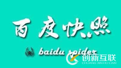 SEO快照問題會對優(yōu)化產(chǎn)生影響 SEO快照問題會對優(yōu)化產(chǎn)生影響