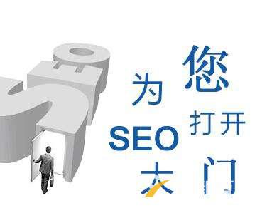 站內seo優化排名的九大要素 站內seo優化排名的九大要素
