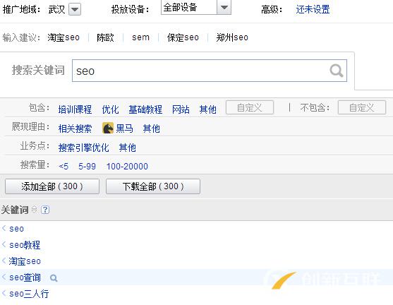 SEO關鍵詞挖掘5大法寶 SEO關鍵詞挖掘5大法寶