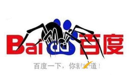 網站如何被百度蜘蛛快速抓取 網站如何被百度蜘蛛快速抓取