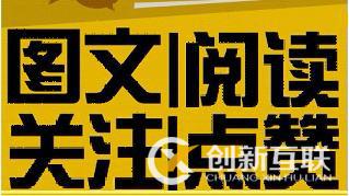 如何提高公眾號文章訪問閱讀量 如何提高公眾號文章訪問閱讀量