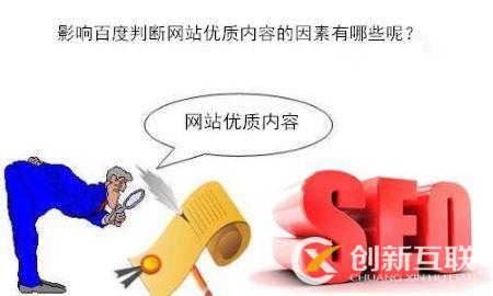 網(wǎng)站優(yōu)化不被收錄有哪些原因 網(wǎng)站優(yōu)化不被收錄有哪些原因