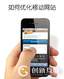 移動端市場如何開展SEO 移動端市場如何開展SEO