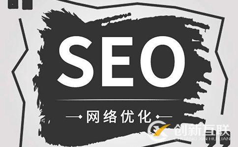 網站SEO為什么見效慢 網站SEO為什么見效慢