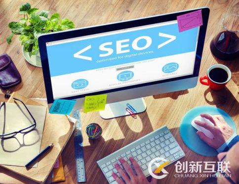 網(wǎng)站seo在優(yōu)化新站的時候需要注意什么 網(wǎng)站seo在優(yōu)化新站的時候需要注意什么