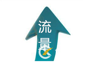 讓店鋪搜索流量爆棚的方法 讓店鋪搜索流量爆棚的方法