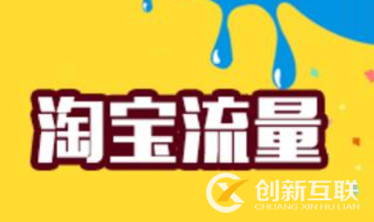 網店沒流量沒客戶?怎么辦? 網店沒流量沒客戶?怎么辦?