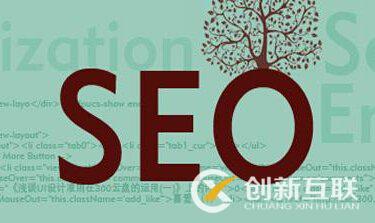 如何從頭做好seo網站 如何從頭做好seo網站