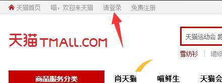 天貓,為什么總能“猜”到我想買什么 天貓,為什么總能“猜”到我想買什么