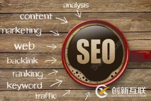 基礎扎實的seo網站怎么做 基礎扎實的seo網站怎么做