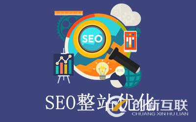 網站優化 網站優化