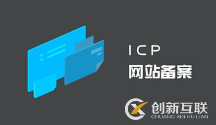 網(wǎng)站域名備案與不備案的區(qū)別?對SEO優(yōu)化提升有危害嘛? 網(wǎng)站域名備案與不備案的區(qū)別?對SEO優(yōu)化提升有危害嘛?