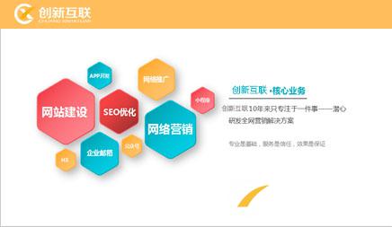 網站建設中單頁網站的特點 網站建設中單頁網站的特點