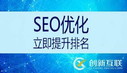 SEO優化網站改版后排名下降了怎樣辦理 SEO優化網站改版后排名下降了怎樣辦理