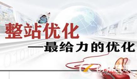 整站優化如何部署長尾關鍵詞? 整站優化如何部署長尾關鍵詞?