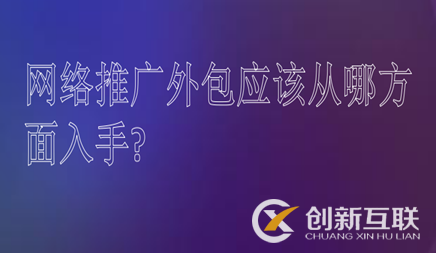 網絡推廣 網絡推廣