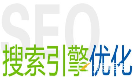 搜索引擎優化常用指令是什么