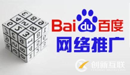 網絡推廣 網絡推廣