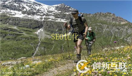 網站優化做好這幾點權重持續提升 網站優化做好這幾點權重持續提升