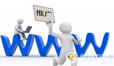 網(wǎng)站推廣 網(wǎng)站推廣