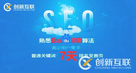 企業網站SEO優化初期怎么做? 企業網站SEO優化初期怎么做?