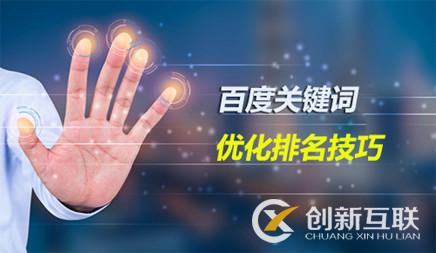 網站推廣 網站推廣