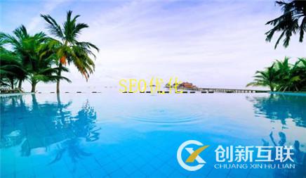 網站優化提高用戶體驗的方法 網站優化提高用戶體驗的方法