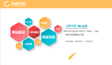 網絡推廣 網絡推廣